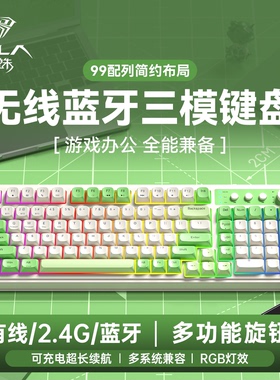 狼蛛S99Pro三模键盘无线蓝牙有线电竞游戏办公台式打瓦三角洲通用