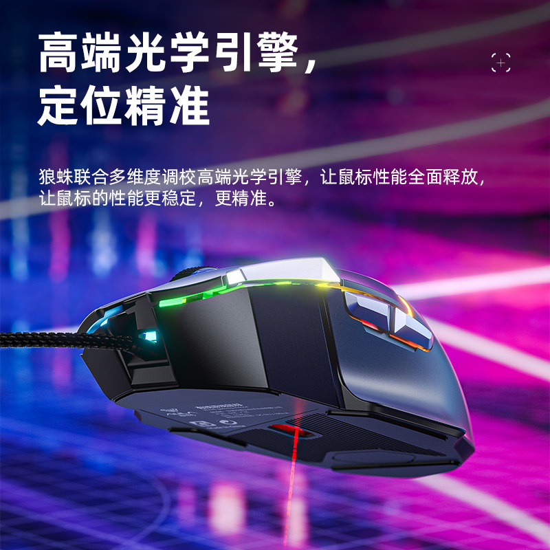 WOLF SPIDER S12PRO 유선 RGB 게임 전자 스포츠 기계식 마우스 사무실 USB 데스크탑 컴퓨터 노트북 매크로 프로그래밍