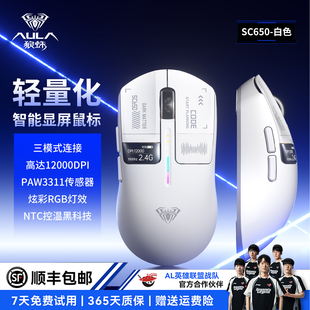 狼蛛SC650滑鼠无线蓝牙有线三模办公电竞游戏专用笔记本台式电脑