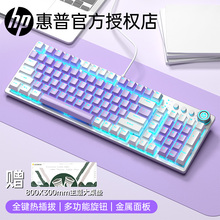 惠普GK100S机械键盘电竞游戏办公打字青茶红轴热插拔98配列有线