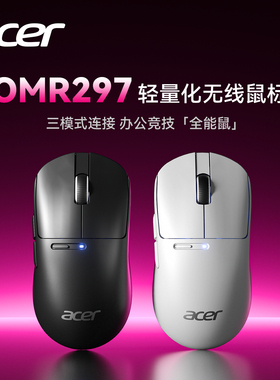 Acer宏碁OMR297无线三模鼠标蓝牙有线电竞游戏办公三角洲电脑笔记