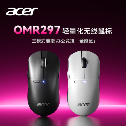 【新品】宏碁无线三模电竞鼠标