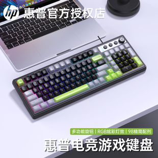 有线98机械手感轻音男女游戏办公台式 惠普K110键盘套装 电脑笔记本