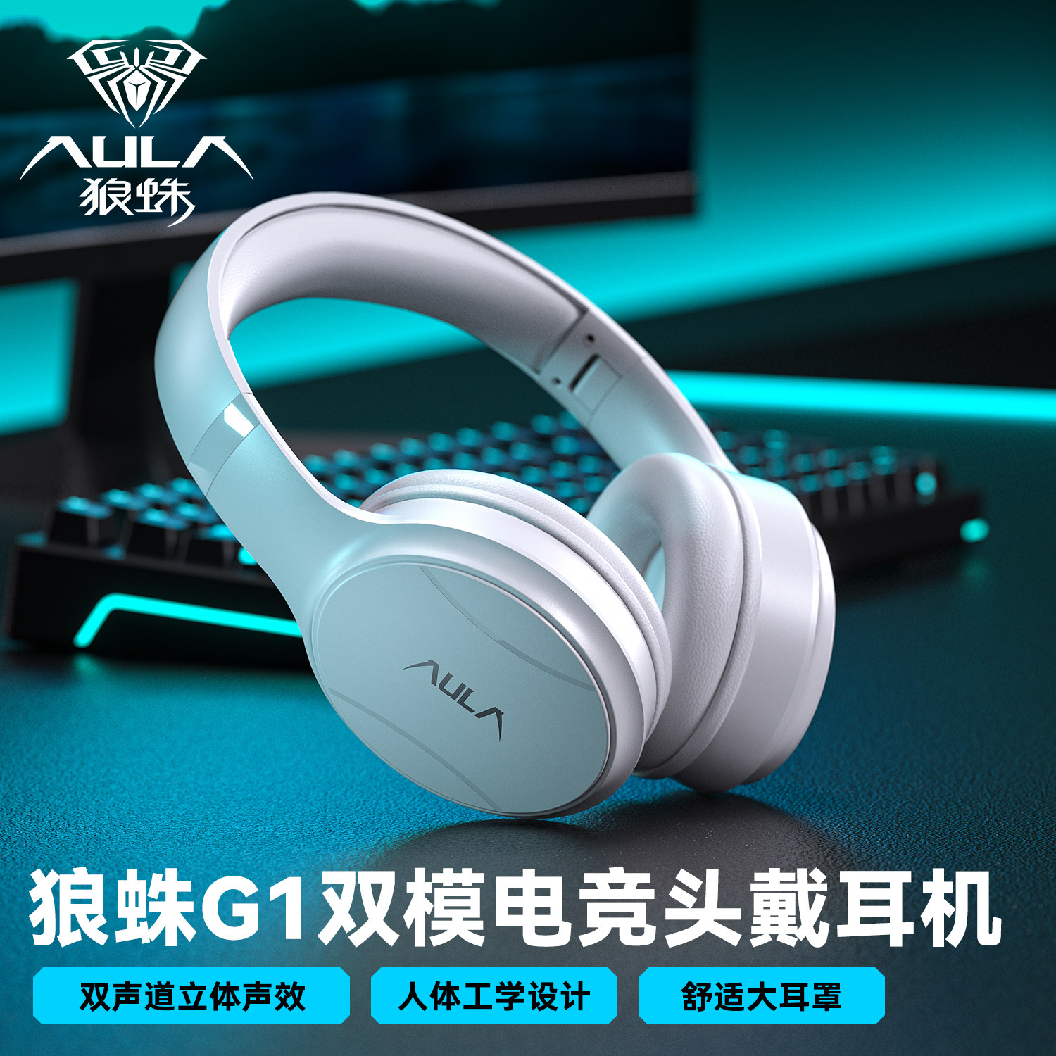 狼蛛G1耳机双模蓝牙无线头戴式带麦降噪游戏电竞手机电脑打瓦神器,影音电器,无线游戏耳机,淘宝优惠券,粉丝福利购,淘宝优惠卷