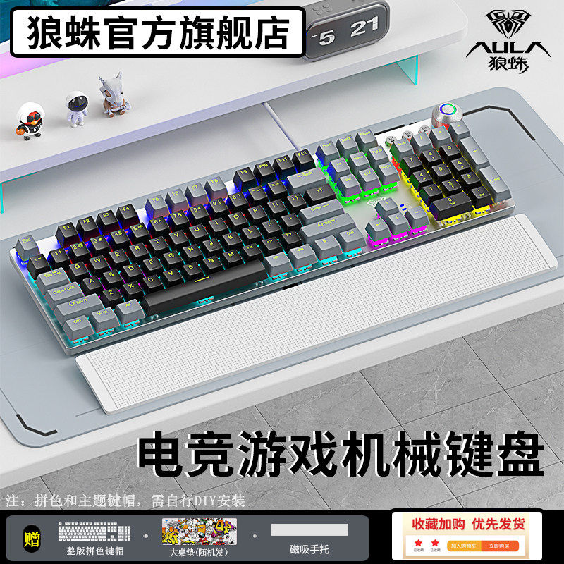 狼蛛F2088有线游戏机械键盘鼠标套装耳机108键办公电竞三角洲打瓦