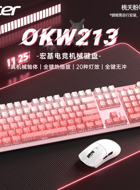 Acer宏碁机械键盘鼠标套装电竞游戏108热插拔青轴有线三角洲外设