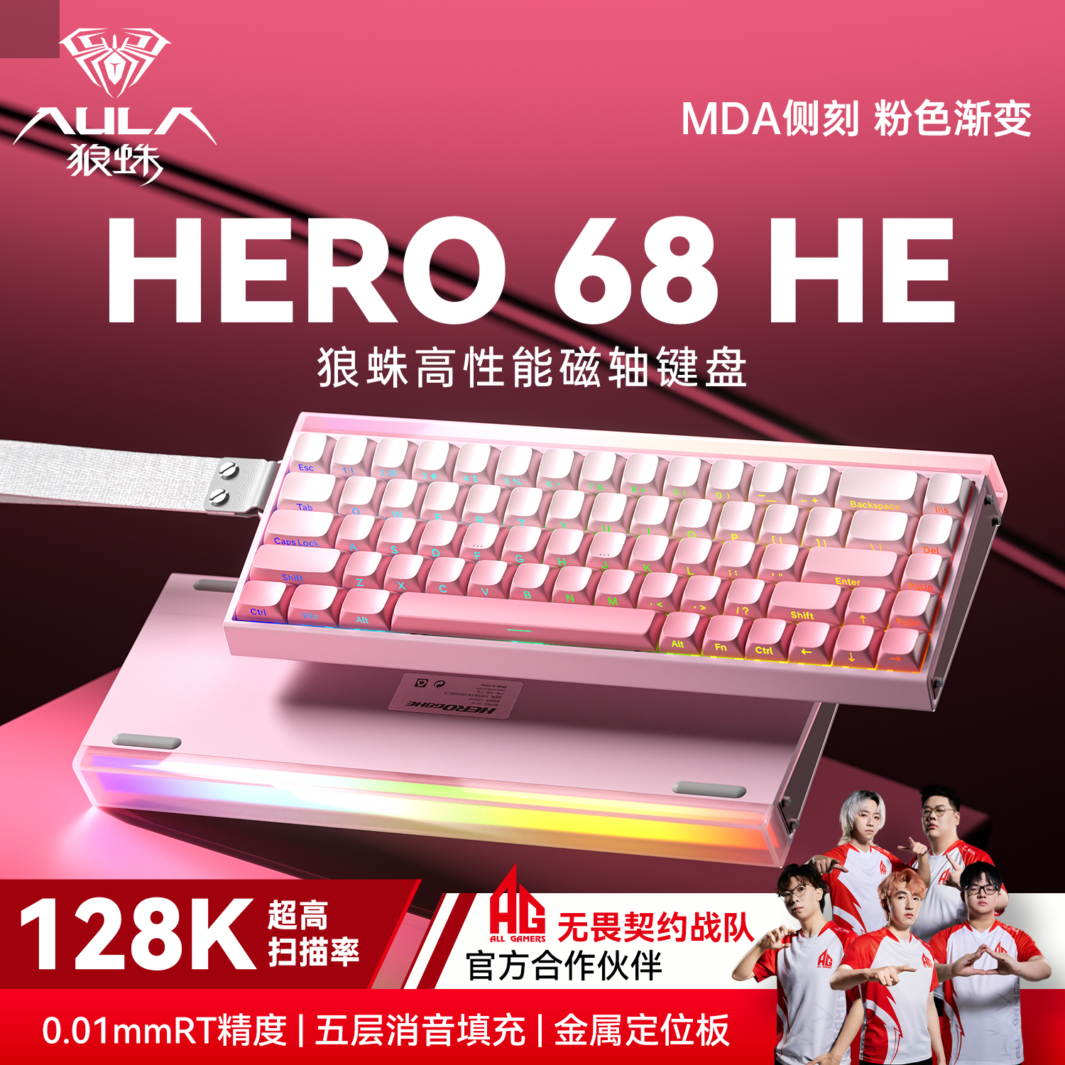 狼蛛高性能磁轴电竞游戏键盘