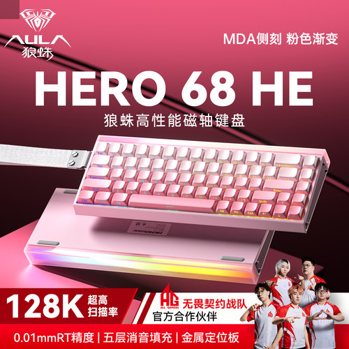 狼蛛高性能磁轴电竞游戏键盘