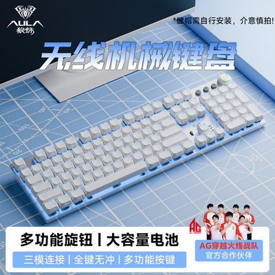 七夕礼物-狼蛛F2088air无线机械键盘三模电竞游戏办公电脑笔记本