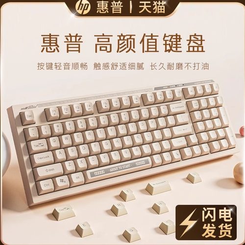 惠普K300有线轻音机械手感键盘