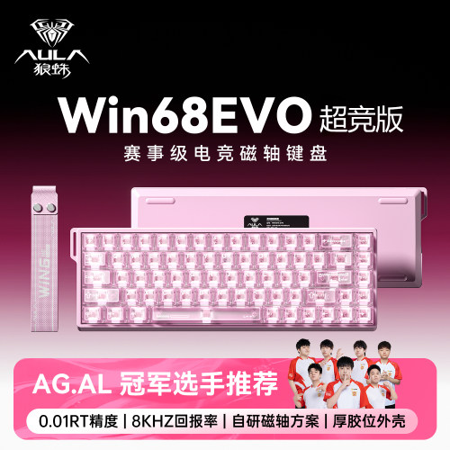 狼蛛电竞磁轴键盘WIN68EVO游戏办公电脑笔记本外设打瓦三角洲专用
