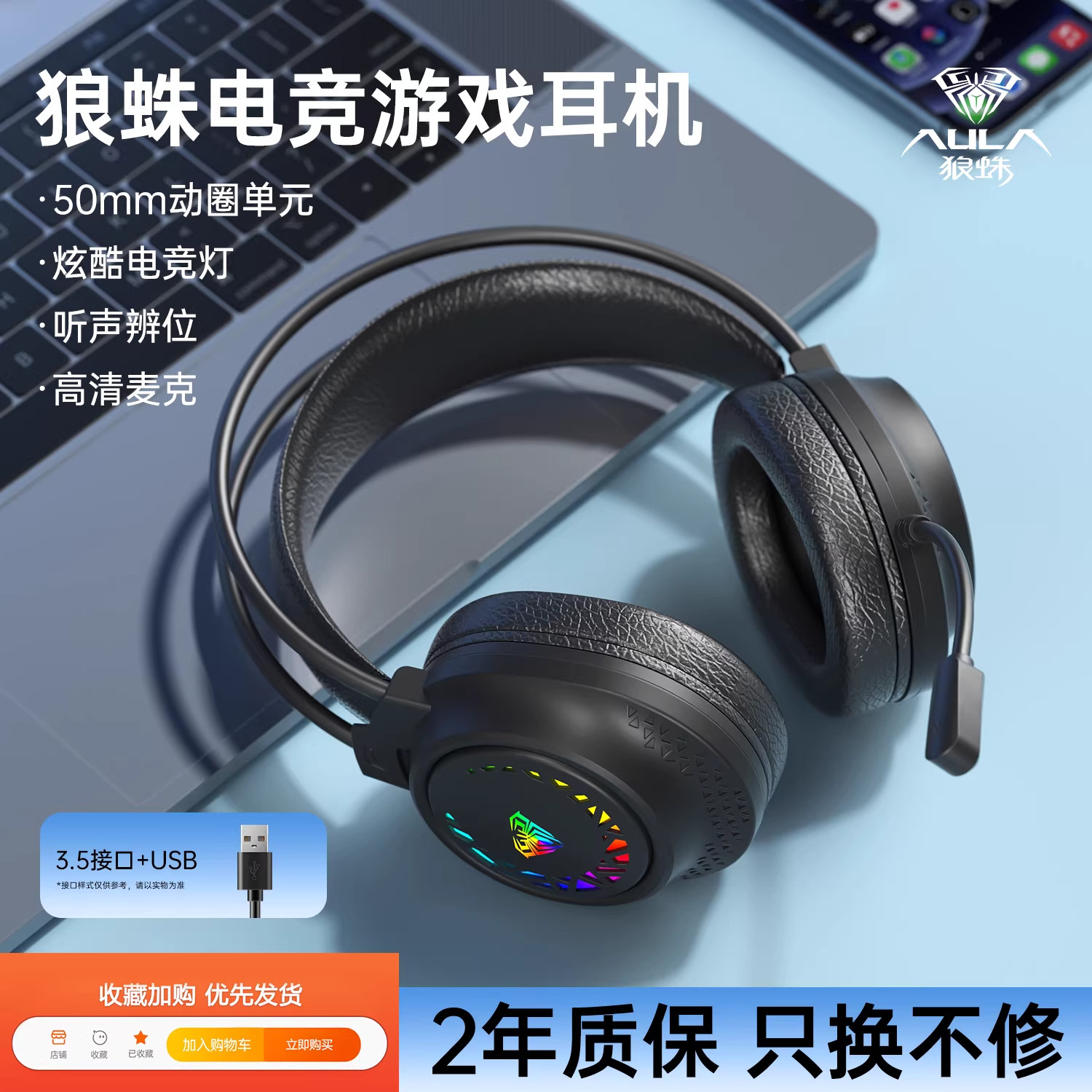 狼蛛S611头戴式耳机游戏办公台式笔记本打瓦LOL三角洲电竞专用