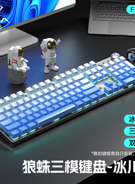 狼蛛F2088Air无线热插拔机械键盘三模蓝牙电竞游戏电脑CS鼠标套装