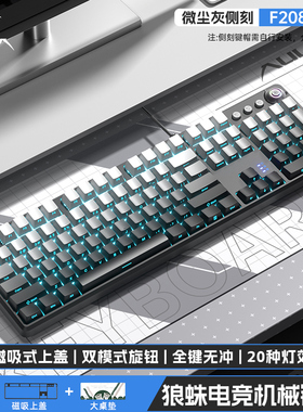 狼蛛F2088pro机械键盘有线电竞游戏办公台式笔记本青茶轴侧刻套装