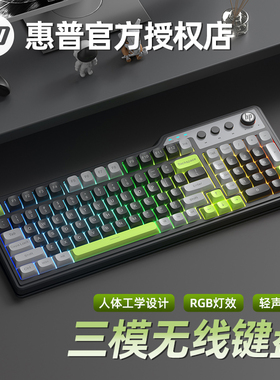 惠普K360PRO无线三模键盘机械手感轻音电竞游戏办公98台式笔记本