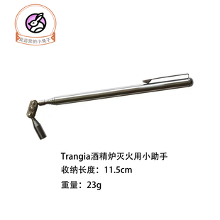 现货秒发 瑞典进口Trangia 黄铜酒精炉风暴炉炉头 磁铁棒正品包邮