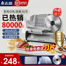 志高切片机家用羊肉卷切肉机火锅肥牛切吐司电动小型冻肉片刨肉机