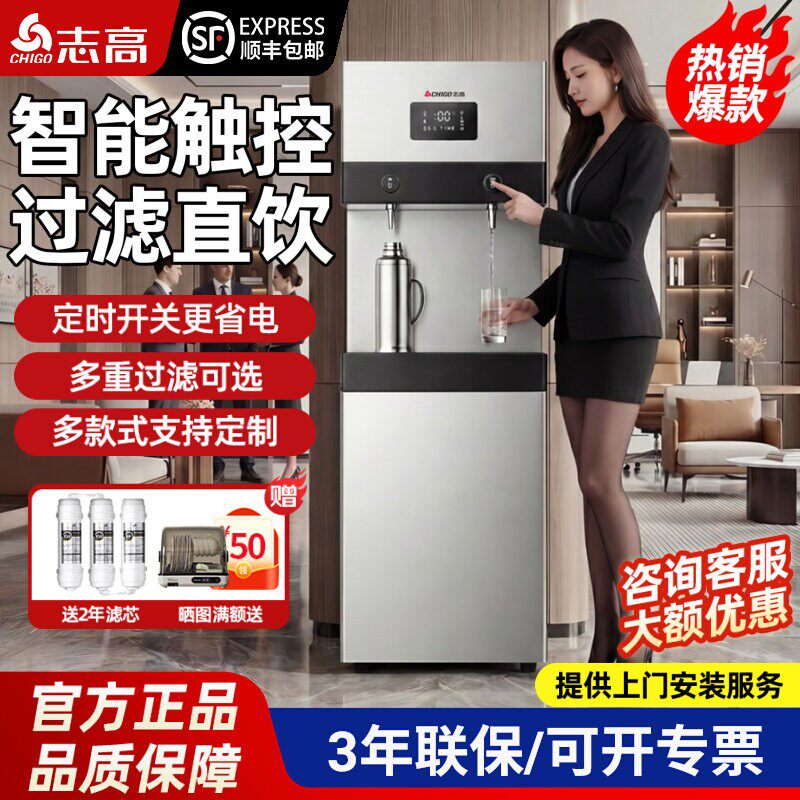 志高饮水机商用大型学校工厂车间工业净水器冷热水烧开水器直饮机