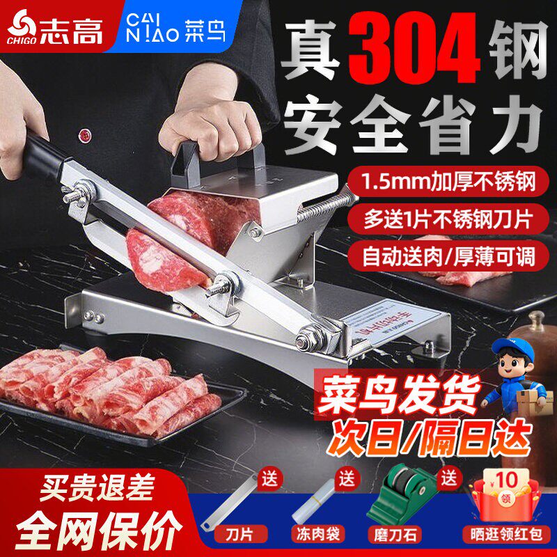 志高羊肉卷切片机家用手动小型切肉机切肉片冻肉肥牛砖商用刨肉机