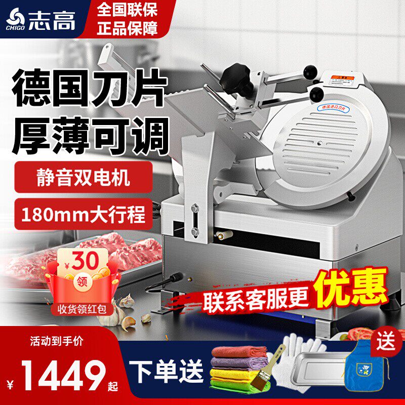 志高切肉机商用全自动羊肉卷冻肉肥牛切片机刨肉机火锅店刨肉卷机