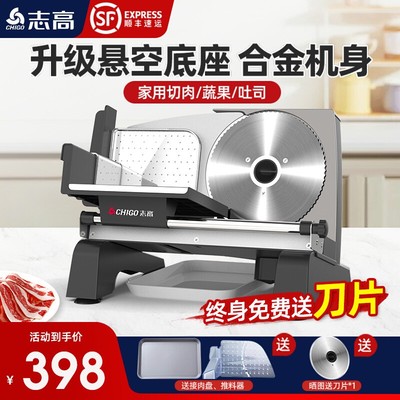 志高羊肉卷切片机家用小型电动切肉片机牛肉卷刨肉机家庭刨片机