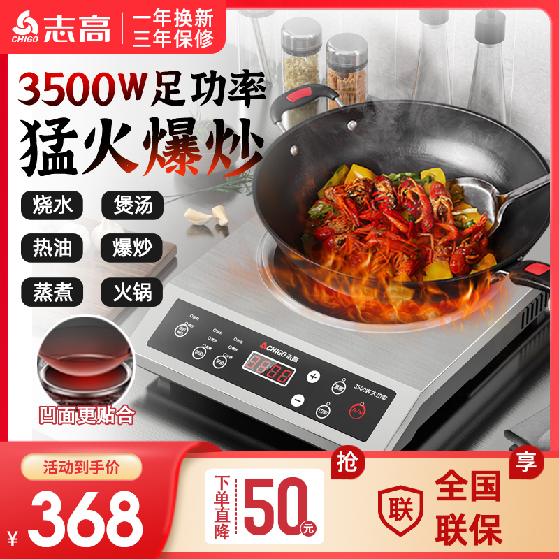 志高凹面灶不锈钢多功能商用爆炒