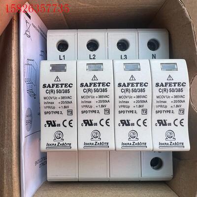 SAFETEC CR 200/385 (410)避雷器浪涌保(议价)