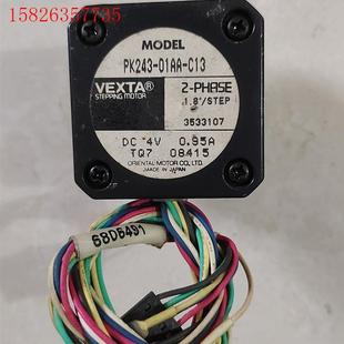议价 进口东方马达PK243 步进电动机 C13电机 01AA