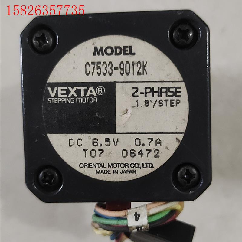 进口东方马达C7533-9012K电机/步进电动机 /拆(议价)