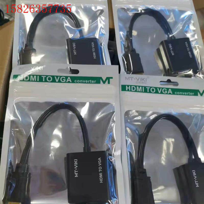 迈拓HDMI转VGA,实测接长米数VGA也能稳定(议价)