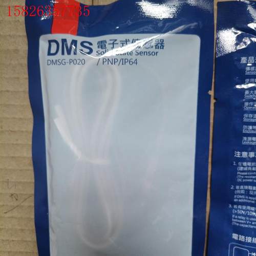 AirTAC亚德客磁性开关感应器DMSG-P020,(议价)