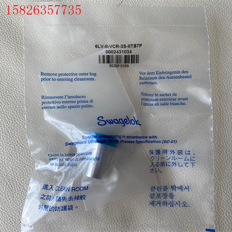 6LV-8-VCR-3S-8TB7P世伟洛克316L VAR(议价)