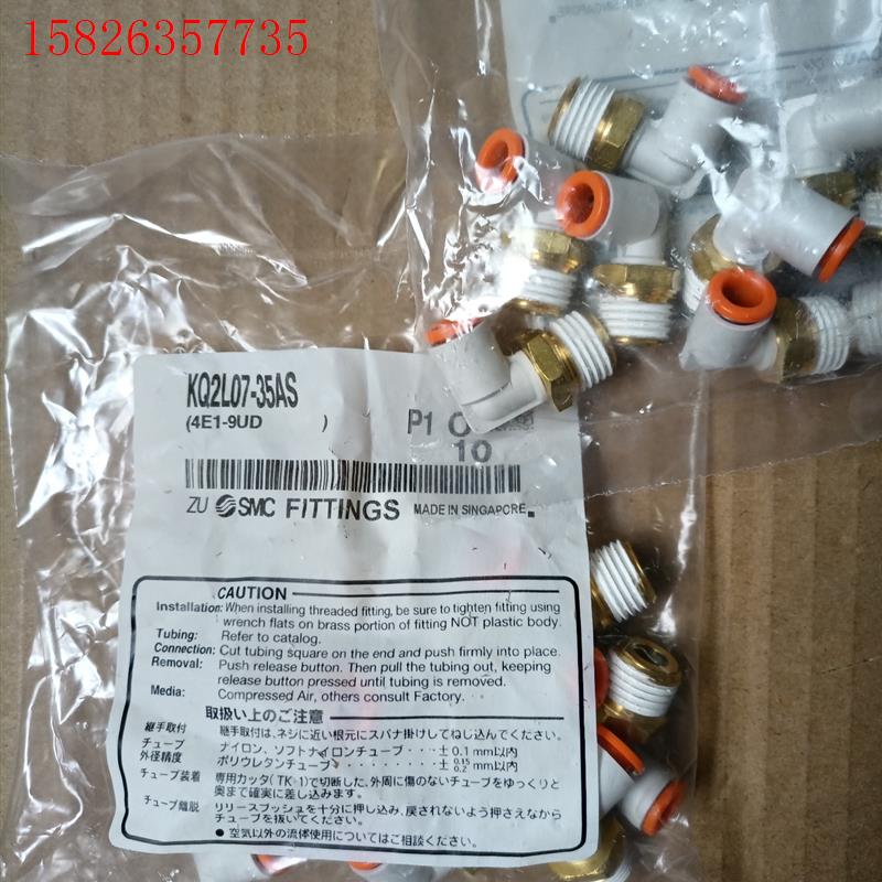 SMC/进口气管接头KQ2L07-35AS,。(议价)