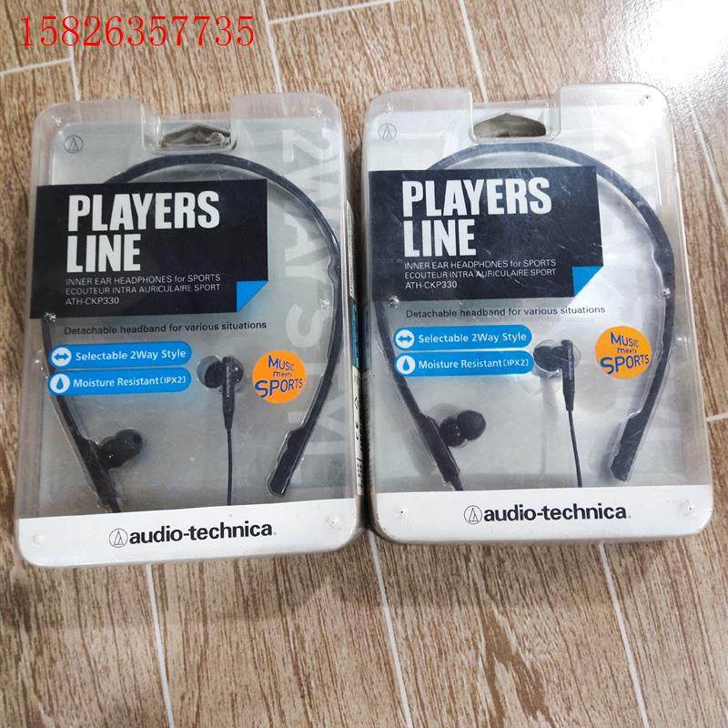 铁三角ATH-CKP330塞耳头戴两用,实物拍摄,现(议价)