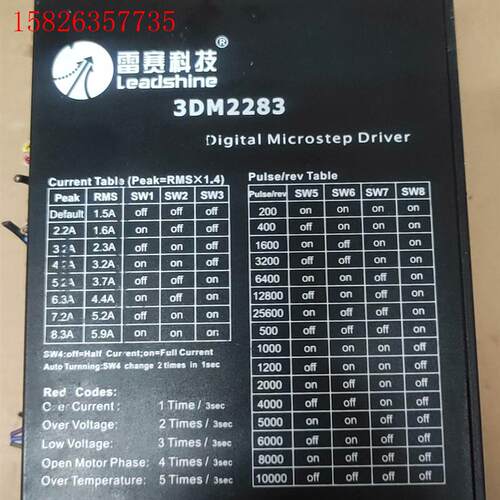 3DM2283   雷赛步进驱动器,拆机,实物拍摄,成色(议价)