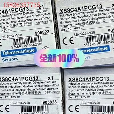 现货施耐德XS8C4A1PCG13接近开关正规代(议价)