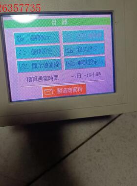 u-8256p-accu3温度控制终端触屏(议价)