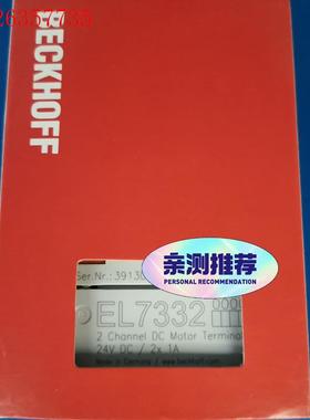 倍福EL7332 带包装,议价(议价)