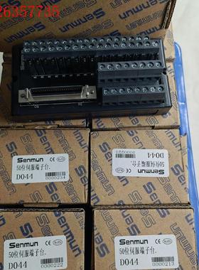 Senmun:50位伺服端子台,,数量10个(议价)