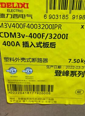 工程剩余一台原包装德力西CDM3V-400F/3200I(议价)