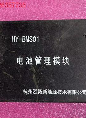 HY-BMSO1电池管理模块(议价)