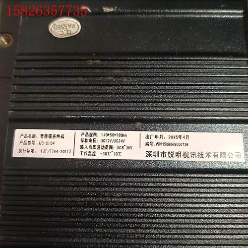 锐明录像机 型号M3-C104(议价)