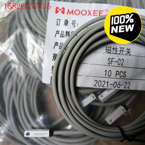 MOOXEE/牧气磁性开关传感器SF-02/SF,正(议价)