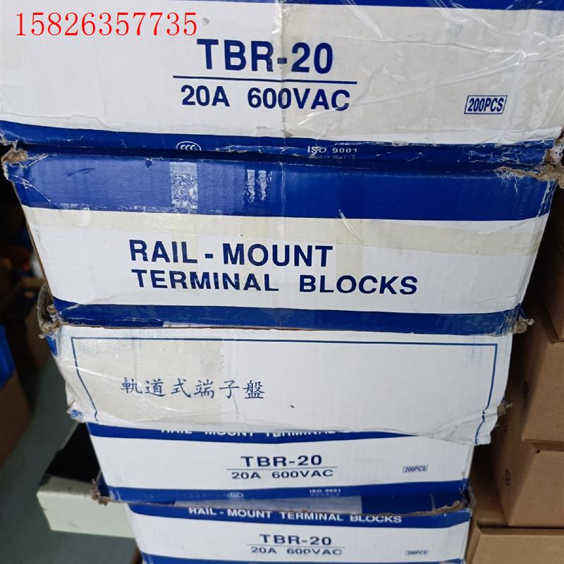 轨道式接线排TBR-20,蓝白盒,盒子有些破损,一盒200个(议价)