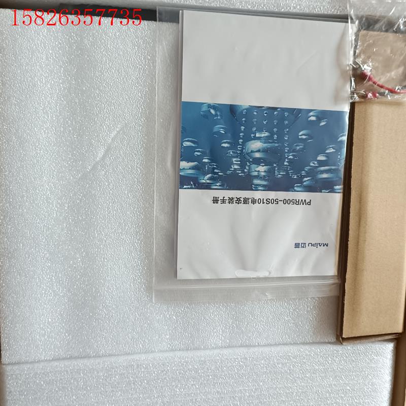 迈普电源,迈普PWR500-50S10 原包(议价)
