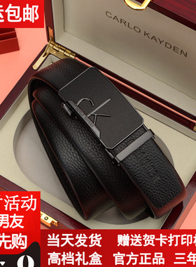 CARLO KAYDEN皮带男士真皮自动扣百搭裤腰带奢侈品商务休闲送男友