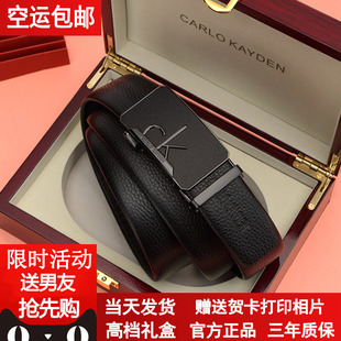 CARLO KAYDEN皮带男士真皮自动扣百搭裤腰带奢侈品商务休闲送男友