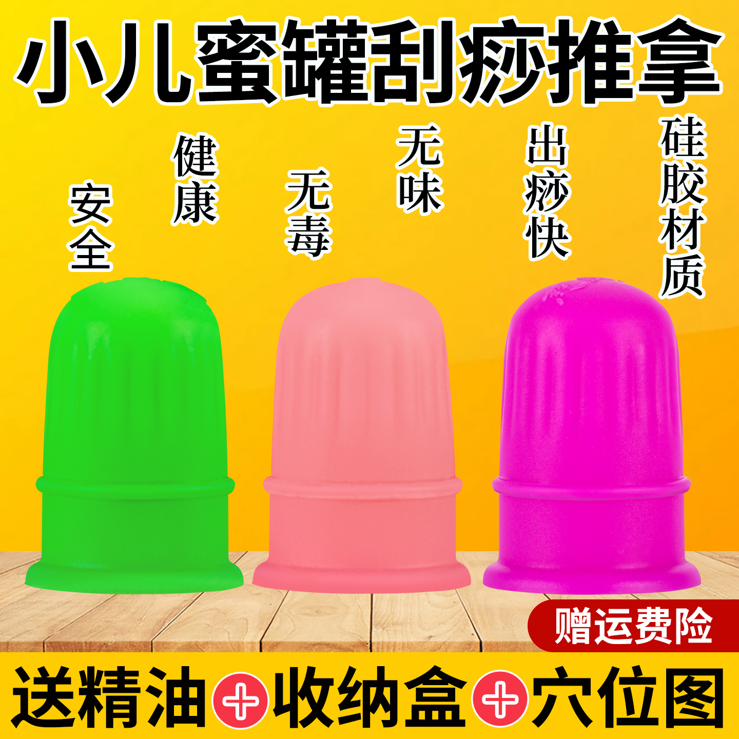 蜜芽罐小儿推拿专用正品当天急发