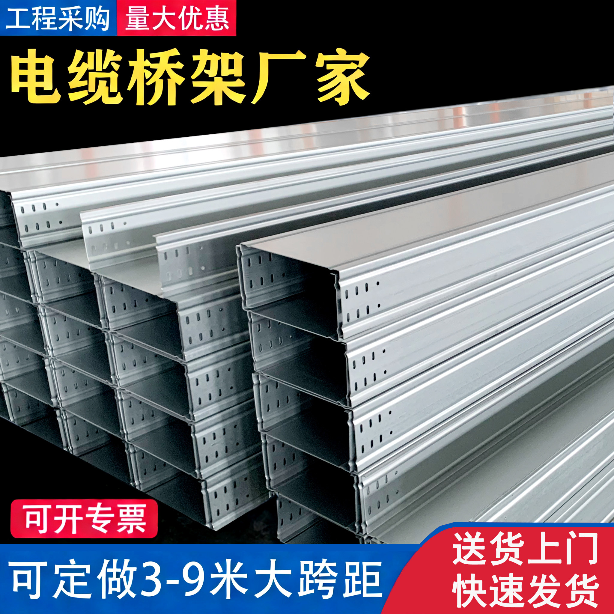 钢制镀锌喷塑防火大跨距桥架线槽400 200*100厂房电缆桥架300*150