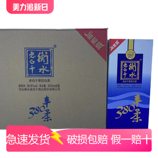 衡水老白干丰柔380 39.8度500ml*6瓶整箱老白干香型纯粮食白酒